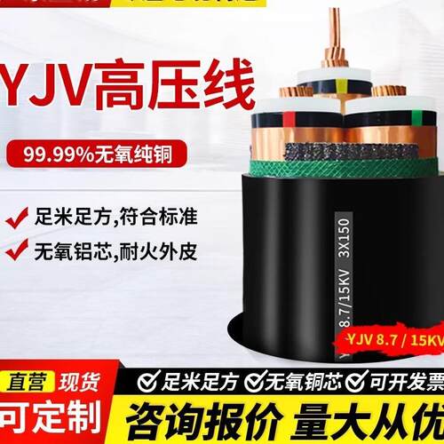 电缆国标铜芯高压YJLV22/单芯架空阻燃铠装电力电缆厂家直销