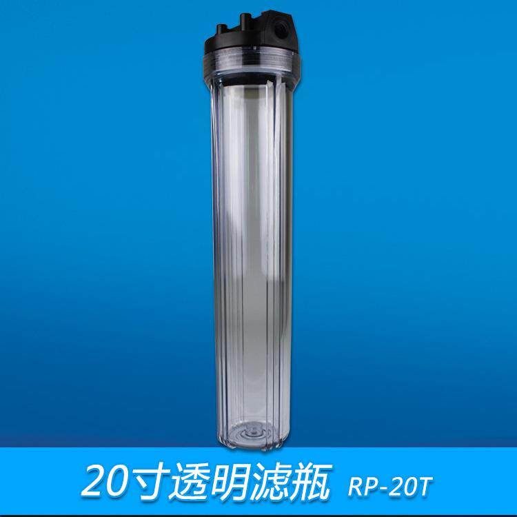 现货20寸透明滤瓶1寸口加厚AS全透明过滤器美式内扣透明滤壳