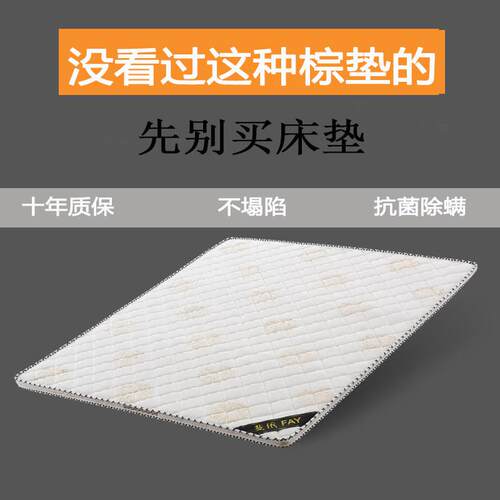 天然椰棕床垫棕定制任意尺寸折叠榻榻米超薄偏硬儿童床垫双面2cm