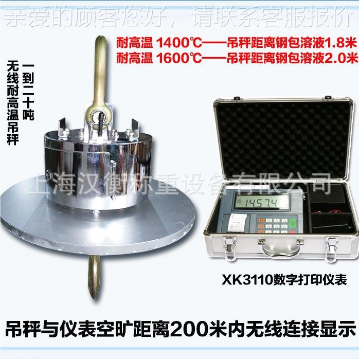 头货物码重无线数据传OCS-HH输数称显示打印电子吊秤OC字S-50吨吊