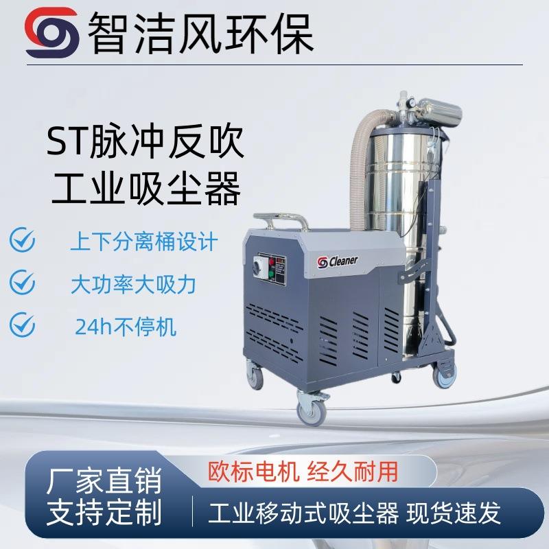 工业吸尘器吸车床加工铝屑大功率工业吸尘器工厂脉冲高压吸尘器