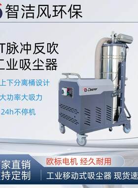 设备粉尘清理移动脉冲吸尘器防爆高压吸尘器厂家旋风吸尘器