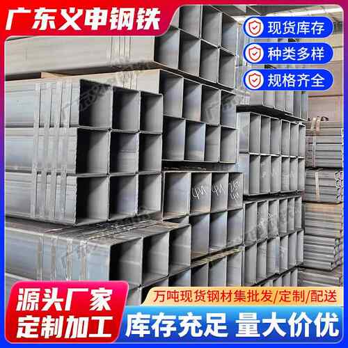 深圳黑料方管现货供应设备配套40*100方矩管Q235矩形铁管切割加工
