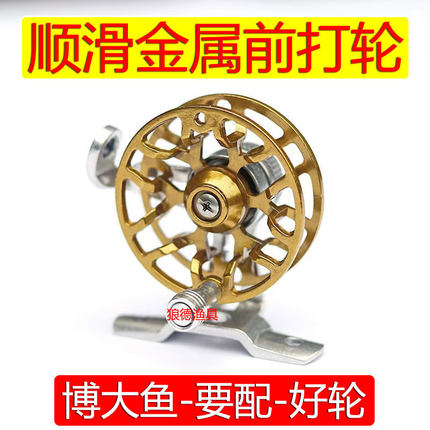 鱼线轮全金属带泄力前打轮渔轮矶竿冰钓轮渔线鱼轮冬钓飞钓轮渔具