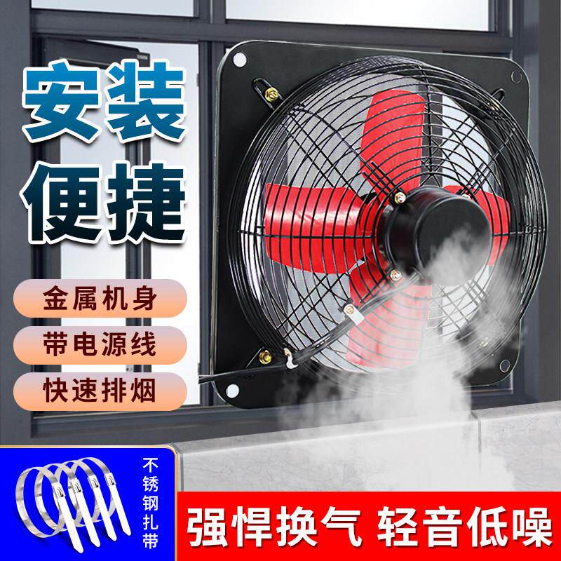 厨房强力排油烟排气扇换气通风扇玻璃窗式风扇免打孔排风扇排风机
