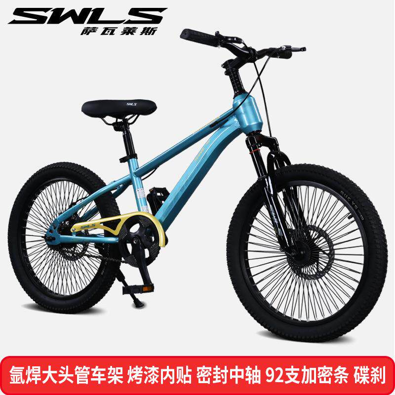 SWLS儿童自行车18/20/24寸山地车碟刹男女小孩单车脚踏车避震