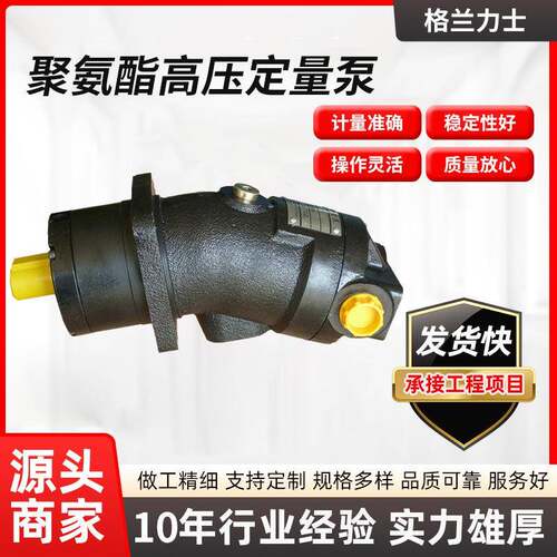 A2F聚氨酯高压定量泵聚氨酯料泵高压泵电动铸铁高压定量泵