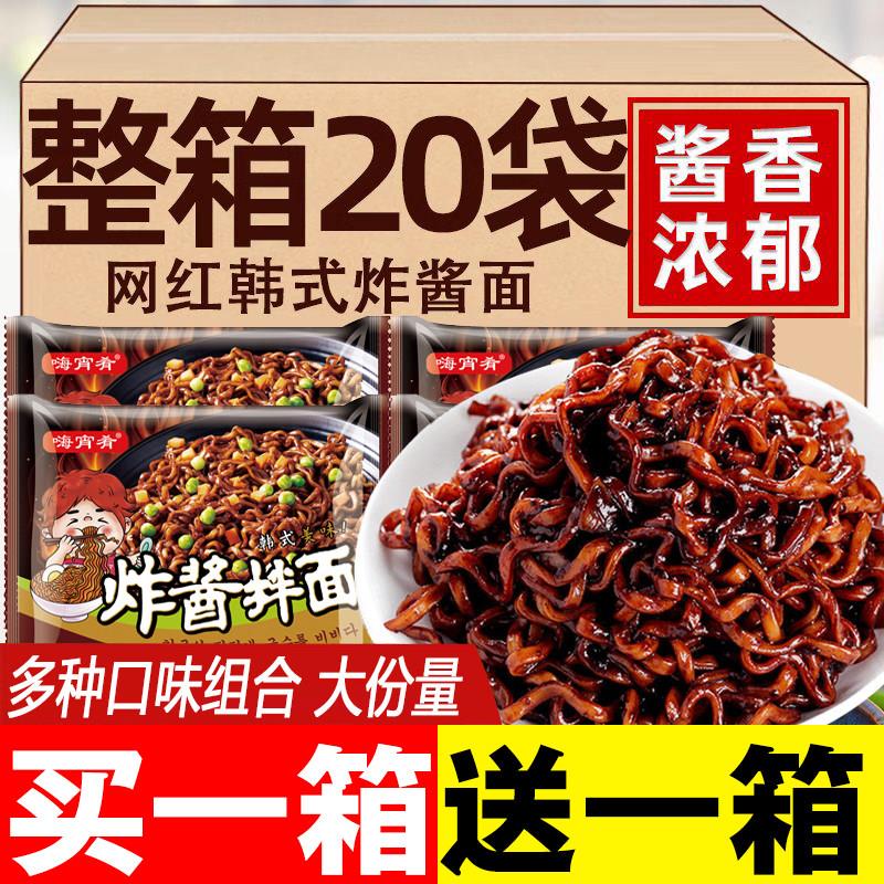 炸酱面韩式风味老北京泡面拌面一整箱泡面微甜零食火辣炸酱