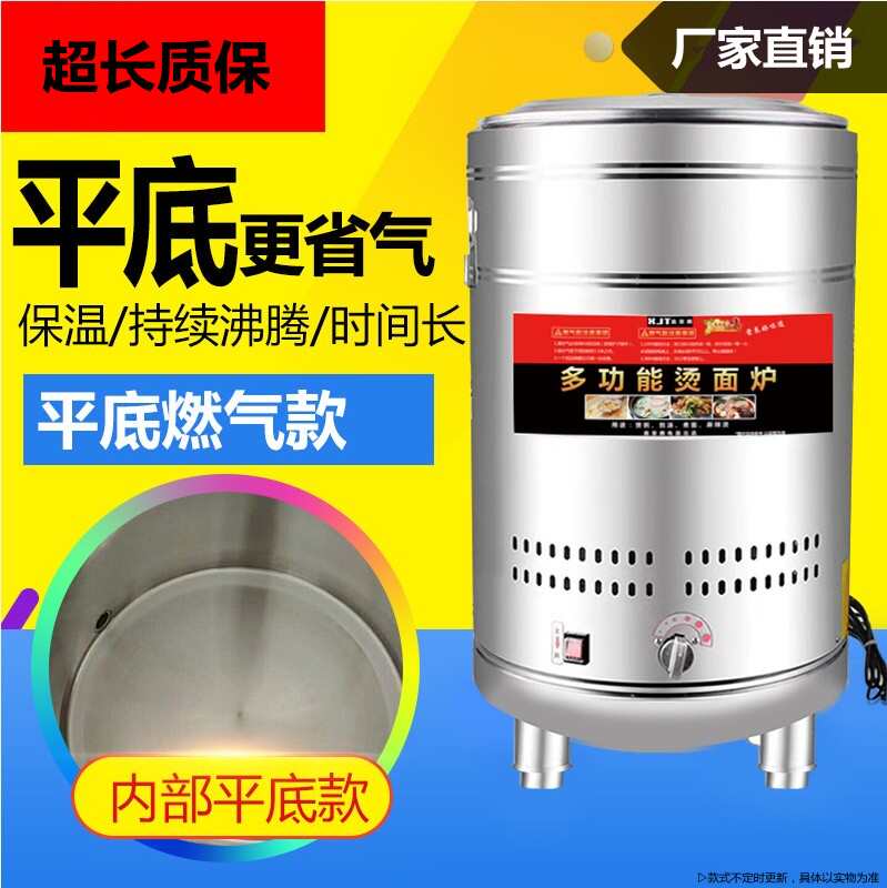 商用功能煮面炉煮面锅九鼎王节能电煮面桶燃气麻辣烫锅电热桶平底