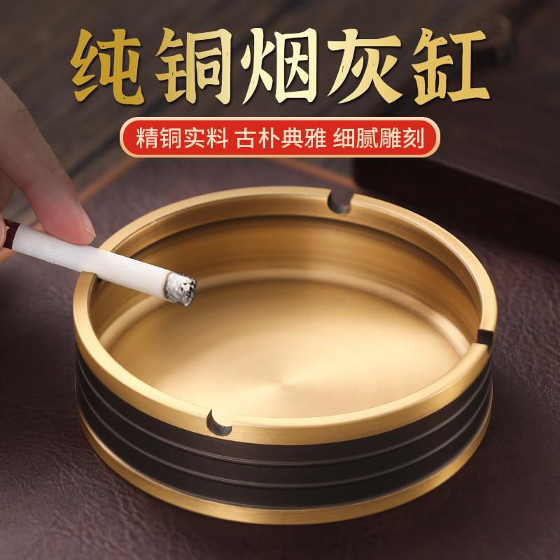 纯铜烟灰缸轻奢高级感小众艺术新中式创意灰缸家用客厅茶台茶室