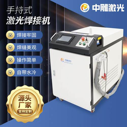厂家直营一体手持式金属不锈钢激光焊接机工业级三合一大功率金属