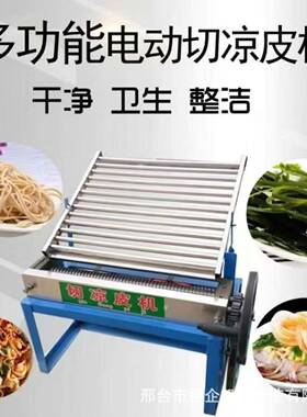 厂家商用海带切丝机一机多用切海带丝机切凉皮机切豆腐丝机