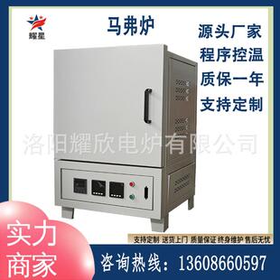 实室退火炉验炉马弗炉箱式电阻炉膛3002yx00120mm热处理炉