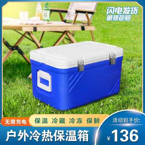 2U8K保温箱冷藏箱冰块户外野营露营保鲜箱商用外卖送餐车载泡沫箱