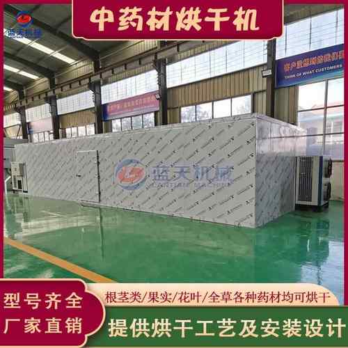 药材地黄烘干机空气能大型木瓜丝枸杞烘干房五味子菊花烘干设备