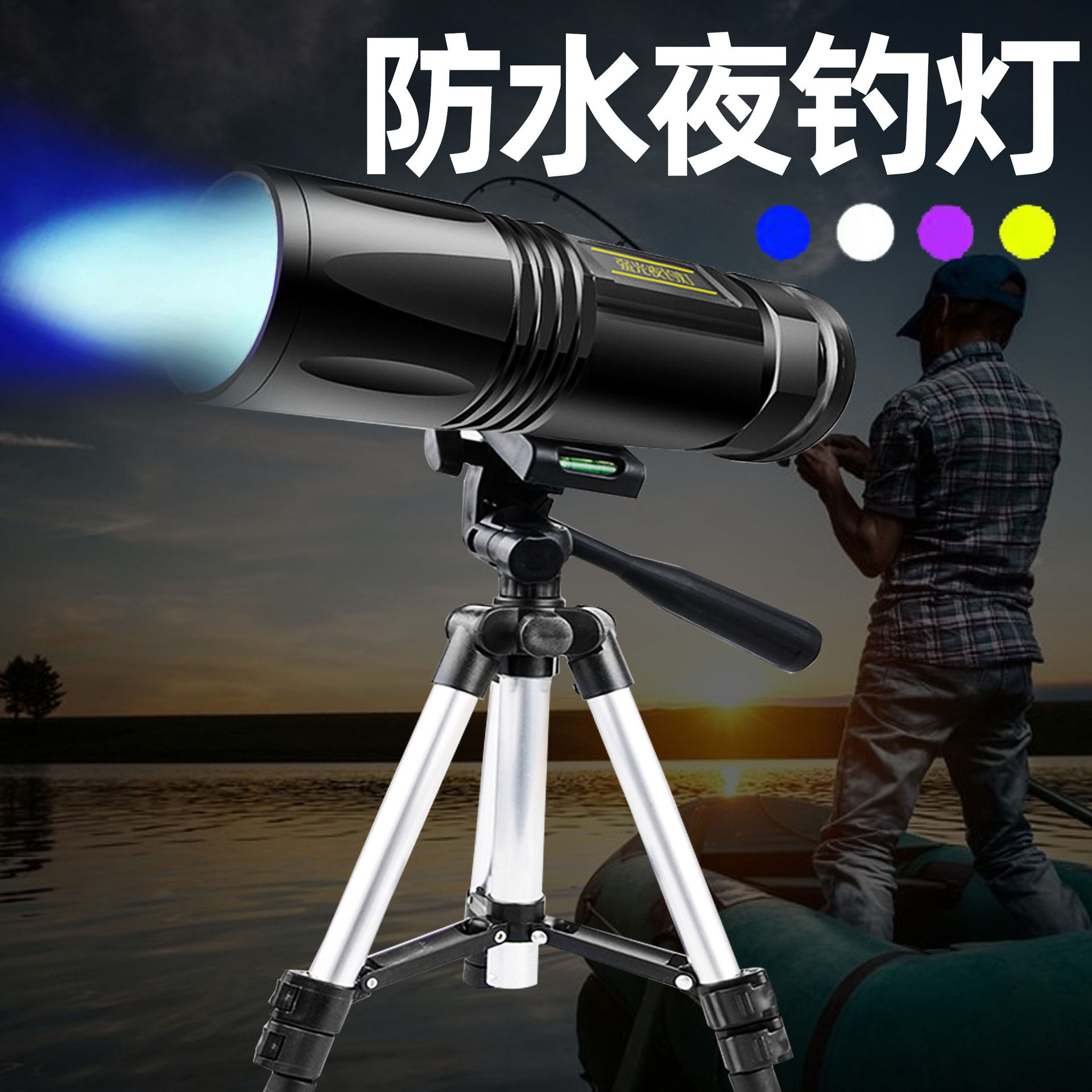 四色光源钓鱼灯夜钓灯蓝光灯钓鱼头灯专用充电头灯led户外强光