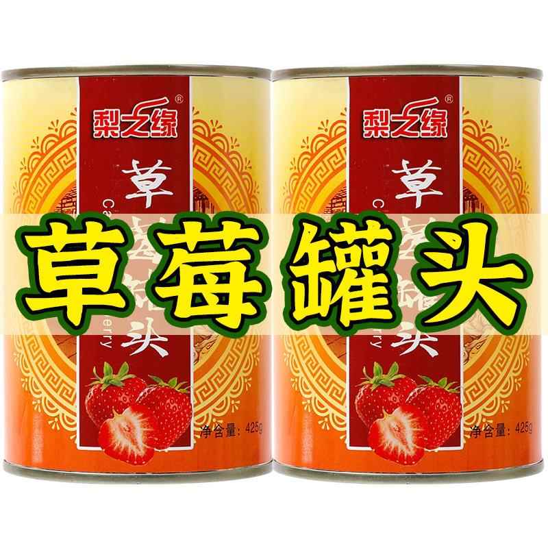 草莓罐头厂家直销砀山黄桃罐头425g*6罐新鲜水果罐头