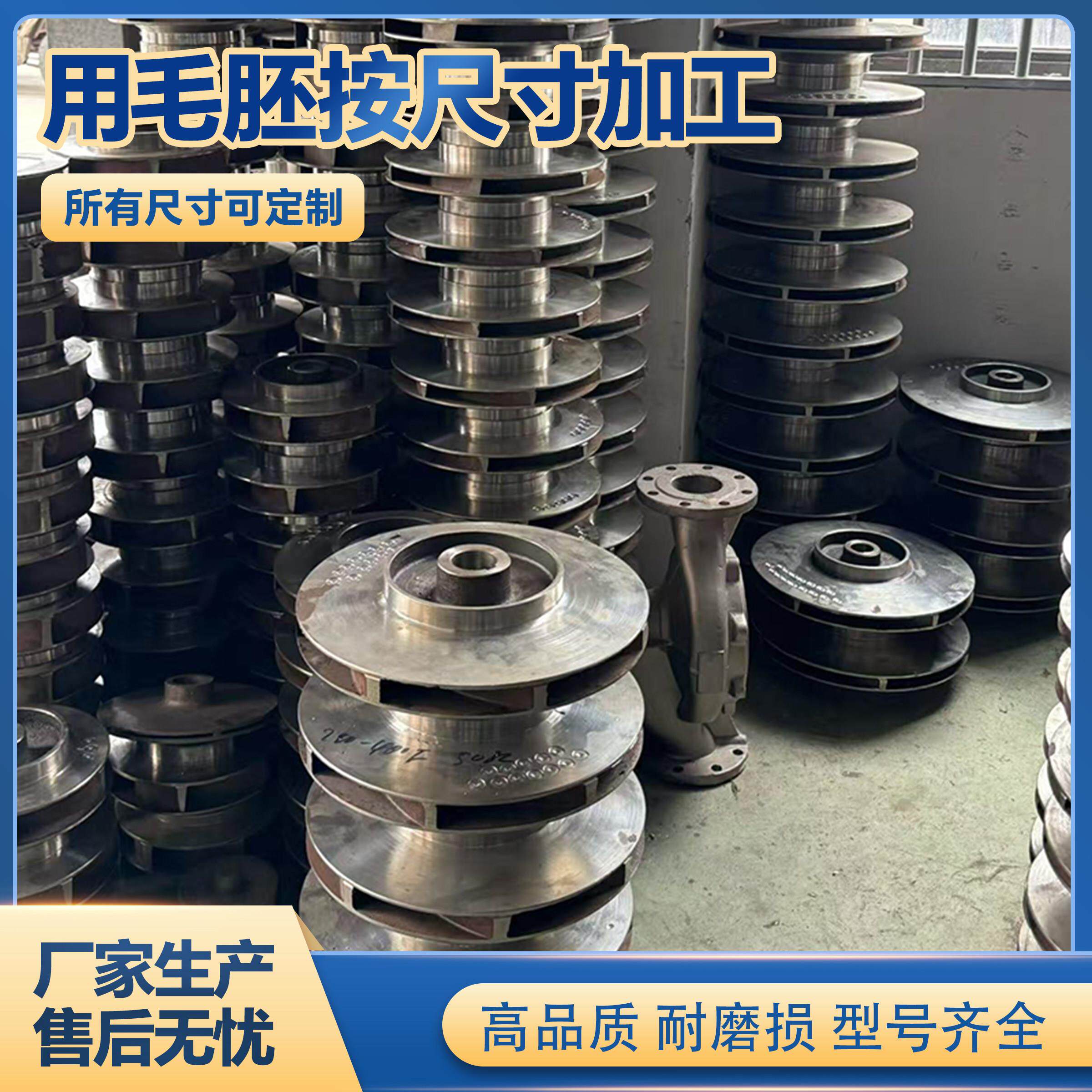 水泵配件多级消防泵排污泵ISG管道泵离心泵304不锈钢铸铁叶轮定制