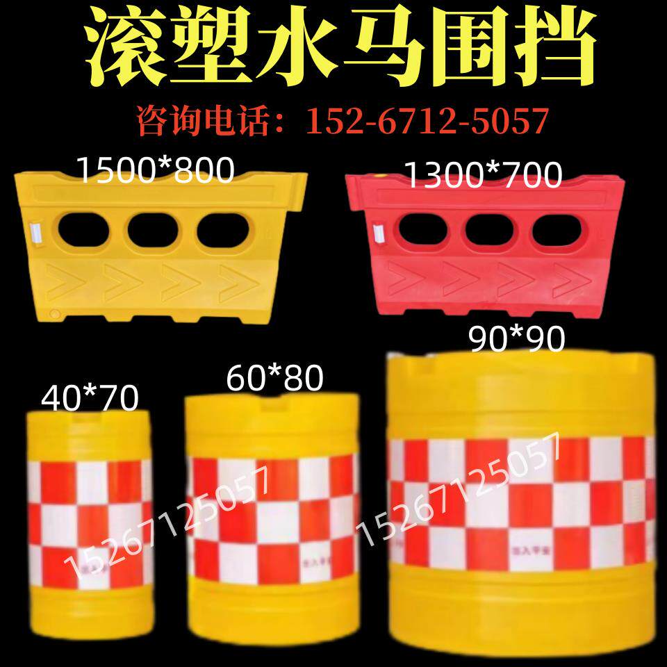 滚塑三孔水马塑料围挡1.3米*70防撞桶注水围栏1500*800市政隔离墩
