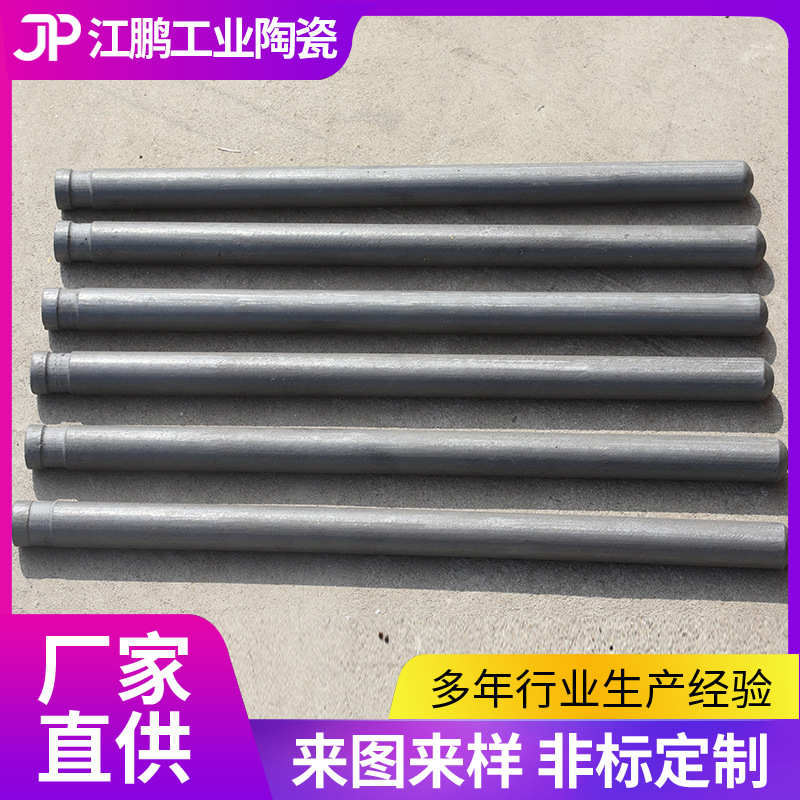 碳化硅保护管 供应高温碳化硅保护管硅碳棒 碳化硅热电偶套管