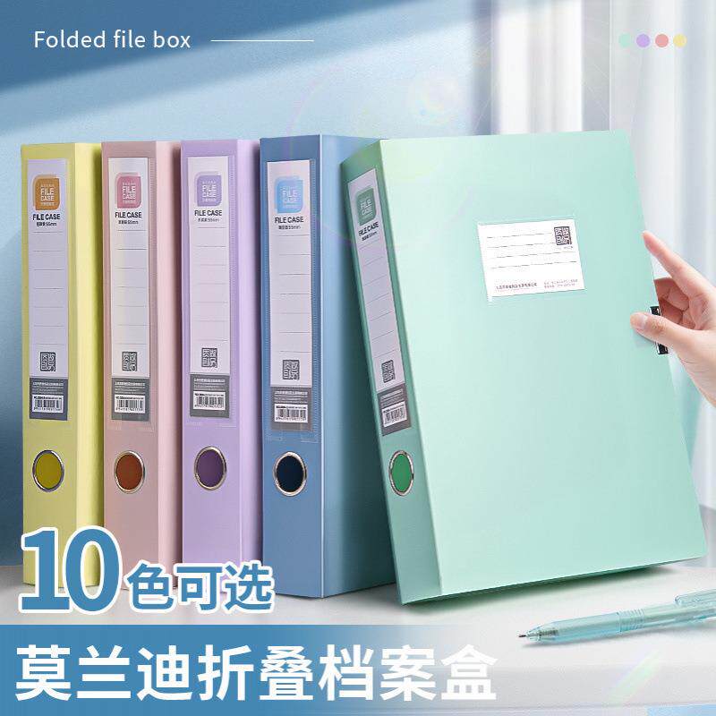 加厚档案盒A4文件盒塑料蓝色资料夹册会计凭证文件整理资料盒文件夹收纳盒办公用品大全办公桌文件收纳