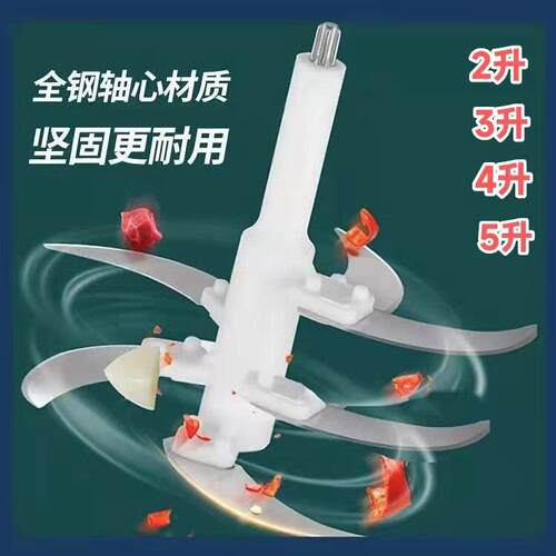 绞肉机刀头通用刀片刀架轴心刀柱子4叶5叶6叶钢刀通用配件大全