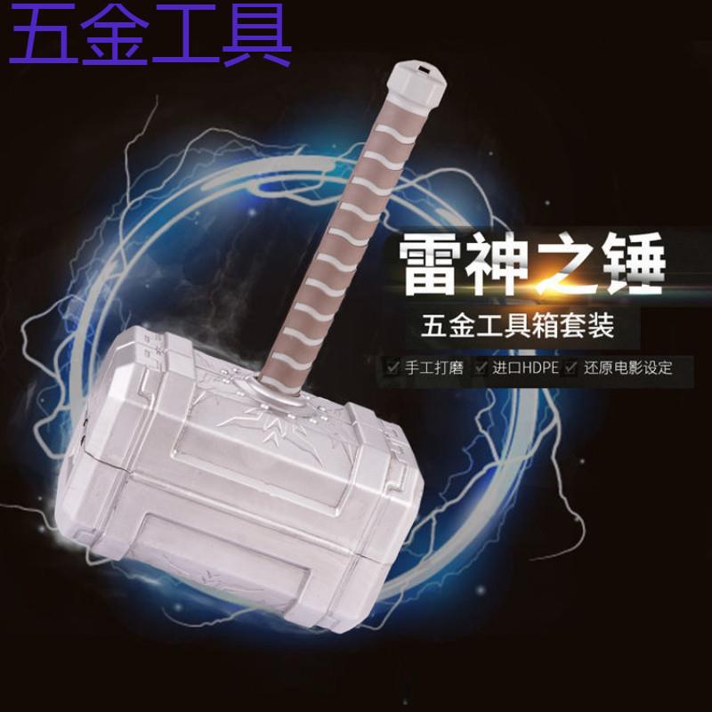 geu雷神之锤工具箱多用途组装便携式家庭收纳盒五金套装箱子户外