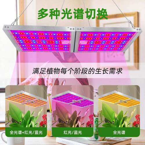 私模折叠量子板植物灯大功率LED全光谱植物生长灯室内植物补光灯