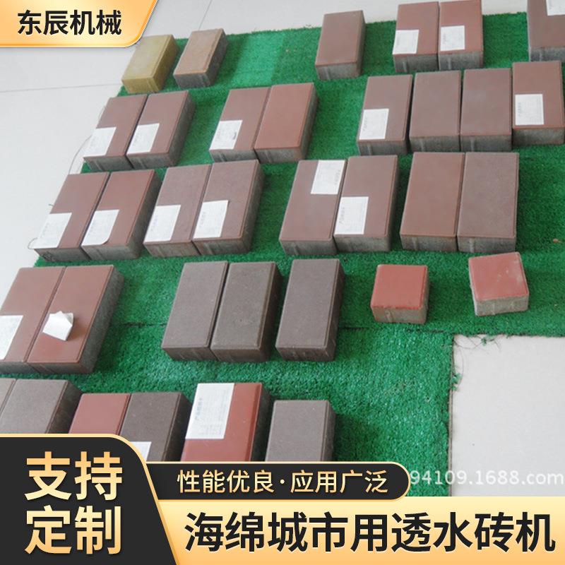 海绵城市用透水砖机透水砖生产制作设备生态河道护坡砖机