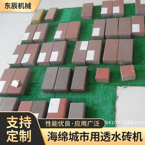 海绵城市用透水砖机透水砖生产制作设备生态河道护坡砖机