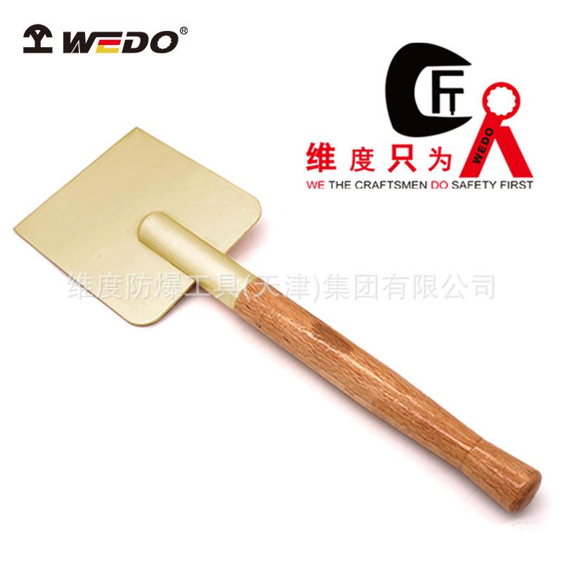 WEDO维度厂家直供 无火花防爆地板刮刀 防爆工具抹刀腻子刀AL213A