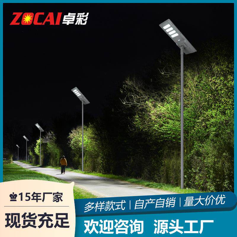 2024新款太阳能道路灯LED超亮户外防水家用户外灯庭院照明高杆灯
