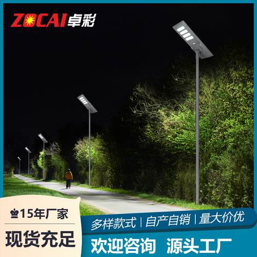 2024新款太阳能道路灯LED超亮户外防水家用户外灯庭院照明高杆灯