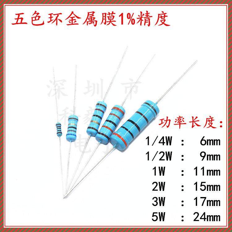 51R 金属膜1% 1/2W 3W 5W 1/4W 51欧 0.25W 5色环 插件功率电阻,电子元器件市场,电阻器,淘宝优惠券,粉丝福利购,淘宝优惠卷