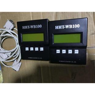 上海现代电梯配件 STVF9操作器 调试器HHT-WB100参数设置