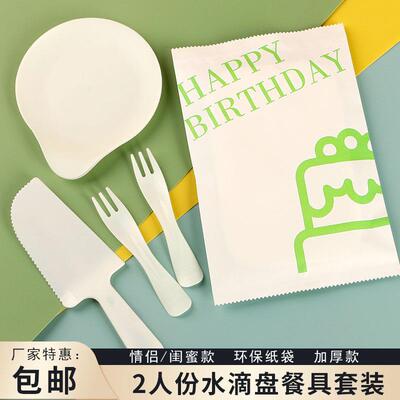 两盘新品奶酪盘纸浆盘2人份蛋糕刀叉套组高档餐具蛋糕加厚盘叉刀