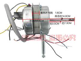 格力电风扇配件落地扇电动机，马达电机fdg-40bfdf-40b