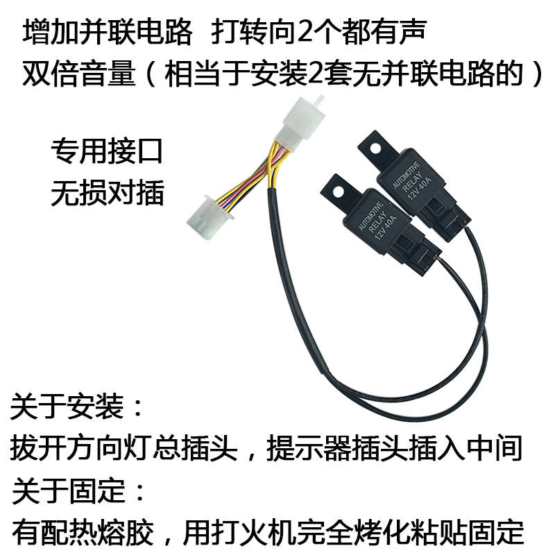 隆鑫无极SR150/250GT摩托车转向灯提示器马蹄音转弯提醒无损加装