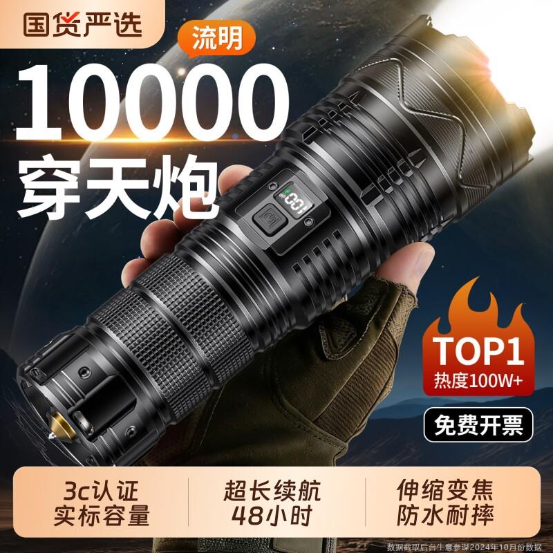 强光超亮手电筒超长续航大容量远射充电镭射大功率战术户外照明灯