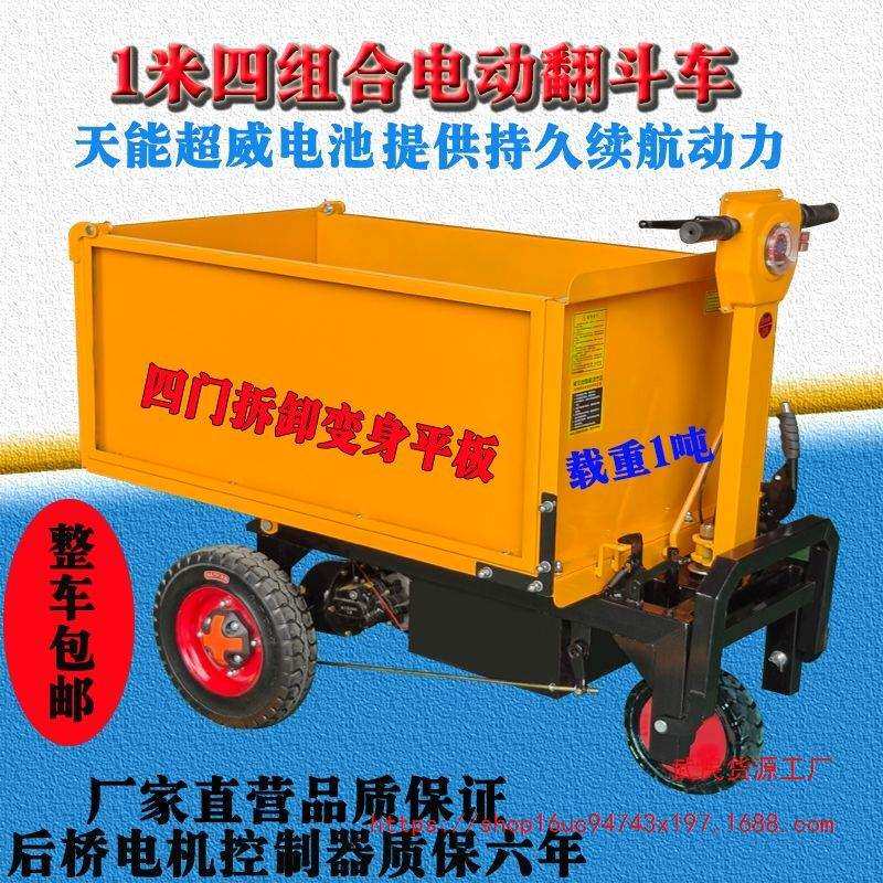 【持久续航动力】工地电动三轮车搬运翻斗灰斗车工地工程拉混泥土