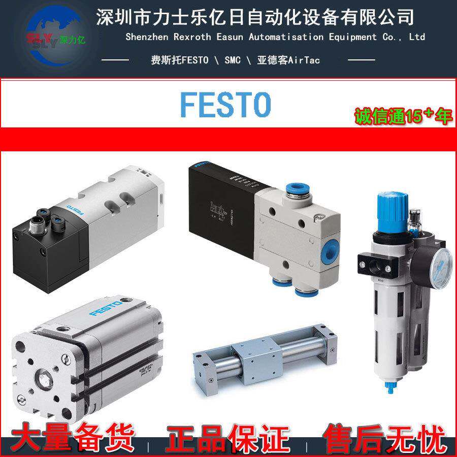 FESTO费斯托摆动驱动器DFPD-240-RP-90-RD-F0710（8048125)