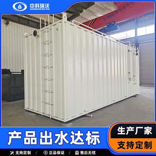 工程工业中水回用设备一体化MBR膜污水处理设备生活中水回用设备