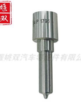 喷油嘴DLLA154P1795适用工程机械发动机油泵喷嘴零部件优质供应