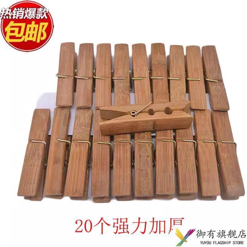 强力加厚竹夹子碳化竹木大竹夹防风固定晾晒