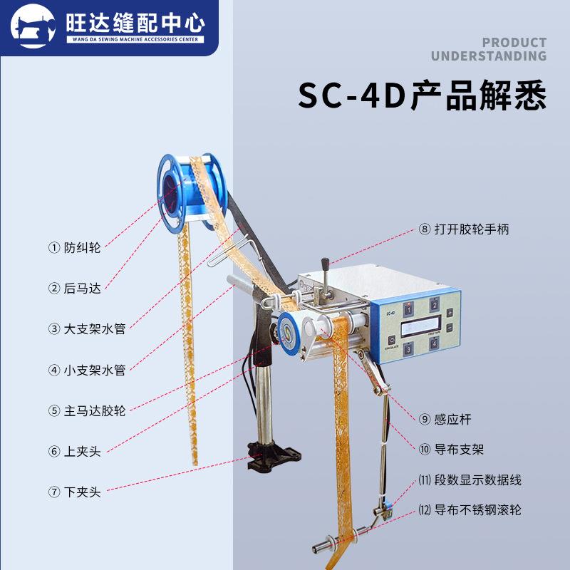 四段六段电松紧器送送带机送丈巾WPK机橡筋机张力输送脑侧器送上