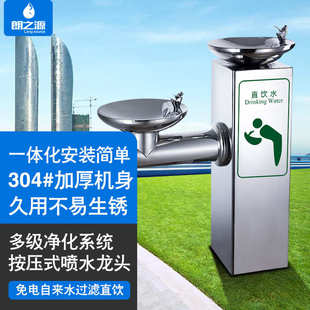 户外饮水台公共场所不锈钢不用电公园洗手台盆过滤净水器厂家直销