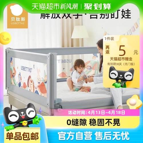 贝肽斯床围栏护栏宝宝防摔防护栏婴儿床边防掉加高加固安全可调节