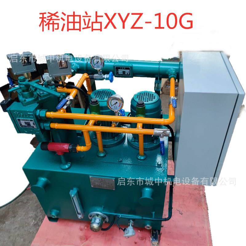 稀油润滑站XYZ-10G压力0.6pa流量10L钢板焊接0.16容积