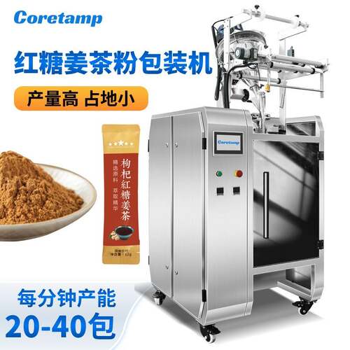 全自动土姜粉包装机高速定量袋装即溶姜粉包装机调味料粉包装机