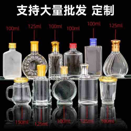 小酒瓶白酒瓶空瓶透明玻璃二两空酒瓶自酿创意一斤装威士忌酒瓶